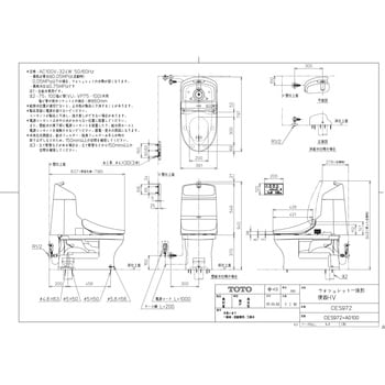 Ces972 Sc1 ウォシュレット一体型便器 Hv 手洗付 床排水0mm Ces972 1セット Toto 通販サイトmonotaro