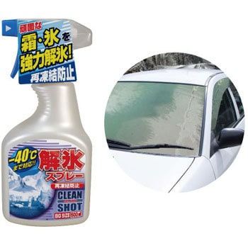 解氷スプレー ユニット 解氷 融雪剤 自動車用 通販モノタロウ Wt 138