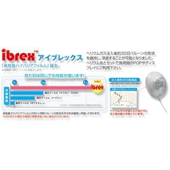 5975989 メタリック風船 IBスター 15インチ 1個 宝興産 【通販