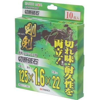 125�~1.6mm �����ؒf�u�� EARTH MAN 32007789