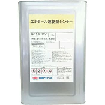 1003517 エポタール速乾型シンナー 1缶(16L) 日本ペイント 【通販