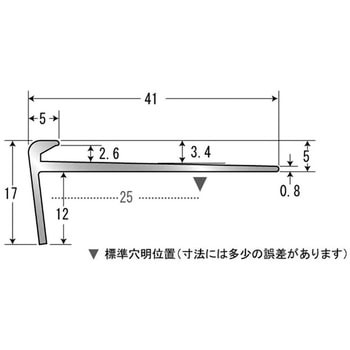 アシステップ 階段滑り止め アルミ製ノンスリップ タイヤなし 塩ビタイル・長尺シート用 11-2025 アシスト