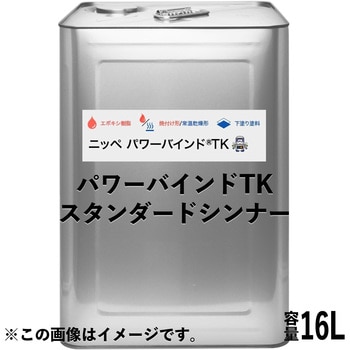 ニッペ パワーバインドTK シンナー 日本ペイント その他塗料うすめ液