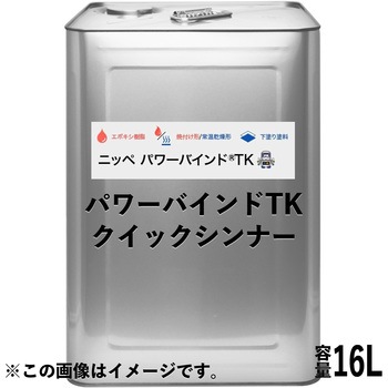 ニッペ パワーバインドTK シンナー ニッぺ(日本ペイント)