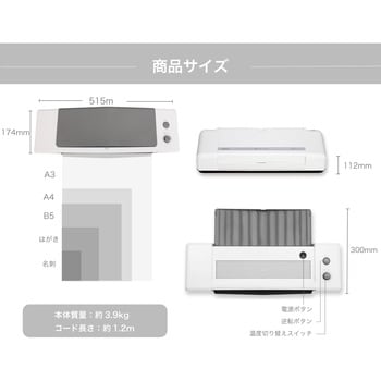 L410A3 4ローラーラミネーター 1台 Asmix(アスカ) 【通販サイトMonotaRO】