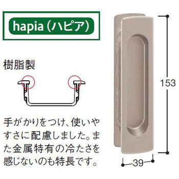 ハピア 引戸(引違)01タイプ 162 空錠 大建工業