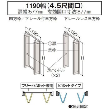 FFD3100S21WH2 ハピア クローク収納 折り戸ユニット フラット ウッド扉 四固組 W4半H8 1セット 大建工業 【通販モノタロウ】