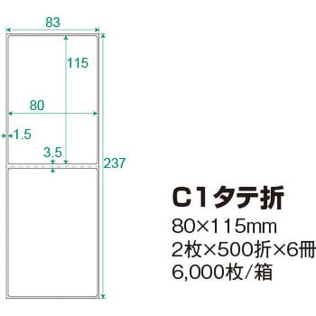 0000-404-PDC6 PDラベル C1タテ折 80×115mm 強粘タイプ 6，000枚 C 縦