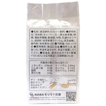 eジュレ 服用支援ゼリー JE1Oシリーズ モリモト医薬