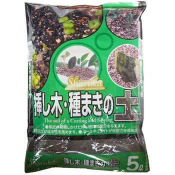 シャルカ 挿木・種マキの土 鹿沼興産