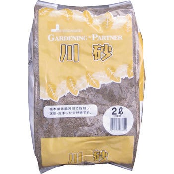 川砂 1袋 2l 鹿沼興産 通販サイトmonotaro