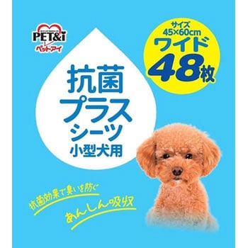 抗菌プラスシーツ ワイド ペットアイ