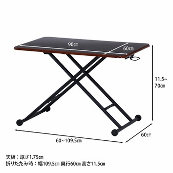 ガス昇降式テーブル HK-5011-526 不二貿易
