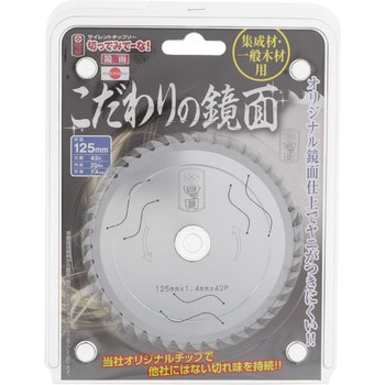 切ってみてーな鏡面充電丸鋸用消音タイプ 四ツ目 切断機用カッター