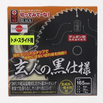 切ってみてーな黒フッ素スライド用 四ツ目
