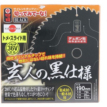 切ってみてーな黒フッ素スライド用 四ツ目
