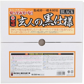 切ってみてーな黒フッ素スライド用 四ツ目