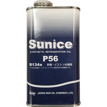 コンプレッサーオイル Sunoco カーエアコン用コンプレッサーオイル 通販モノタロウ Sunice P56