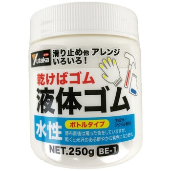 BE1-4 液体ゴム 1個(250g) ユタカメイク 【通販サイトMonotaRO】