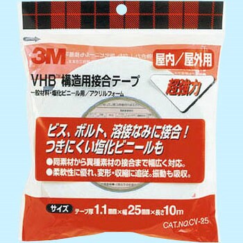 VHB(TM)構造用接合テープ Y-4945(CVシリーズ)