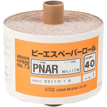 ピーエスペーパーN FUJI STAR(三共理化学)