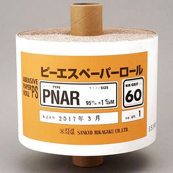 ピーエスペーパーN FUJI STAR(三共理化学)