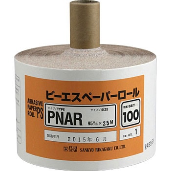 ピーエスペーパーN FUJI STAR(三共理化学)