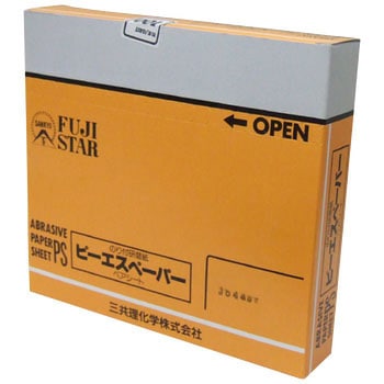 ピーエスペーパーN FUJI STAR(三共理化学)