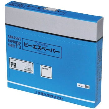 ピーエスペーパーR FUJI STAR(三共理化学)