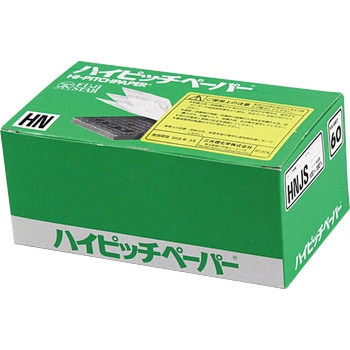 ハイピッチ・グリーン FUJI STAR(三共理化学)