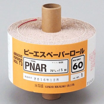 ピーエスペーパーN FUJI STAR(三共理化学)