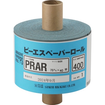 ピーエスペーパーR FUJI STAR(三共理化学)