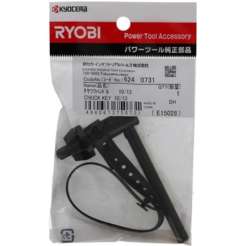 DE-1310A用チャックハンドル - 京セラインダストリアルツールズ(旧:リョービ)