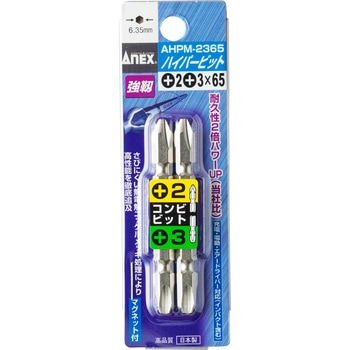 ハイパービットコンビタイプ ANEX