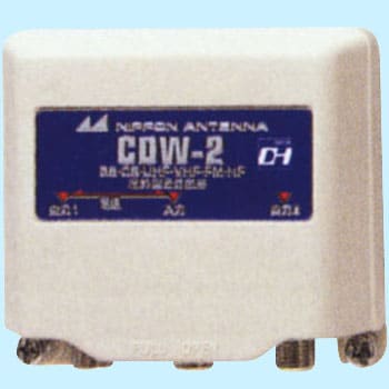 CDW-2 分配器(屋外用1端子電流通過型) 1個 日本アンテナ 【通販サイト