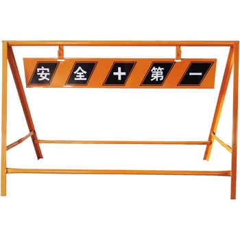 A型バリケード ブラスト興業