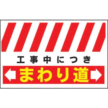 ロング単管垂幕 安全興業