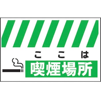 ロング単管垂幕 安全興業