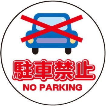 コーントップサイン 安全興業