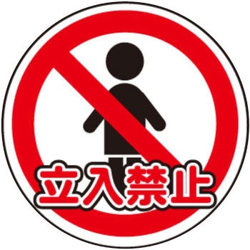 コーントップサイン 安全興業