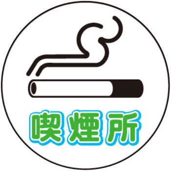コーントップサイン 安全興業