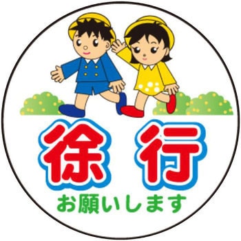 コーントップサイン 安全興業
