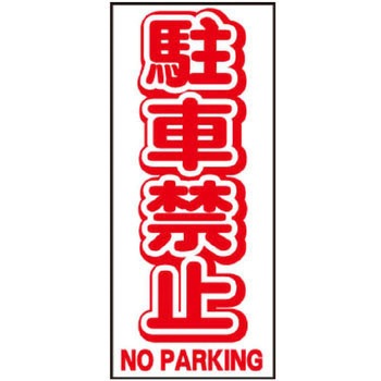 コーントップサイン 安全興業