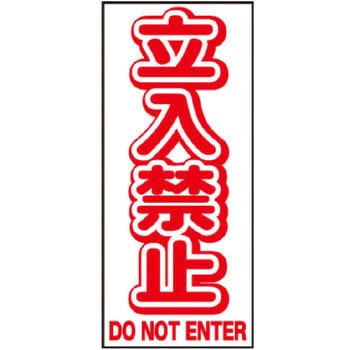 コーントップサイン 安全興業
