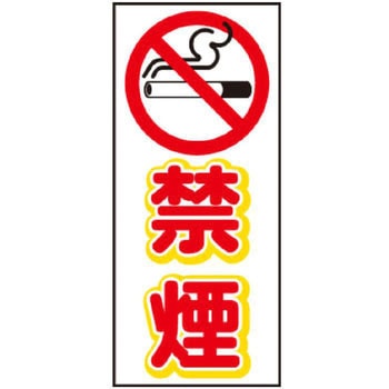 コーントップサイン 安全興業