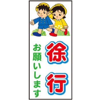コーントップサイン 安全興業