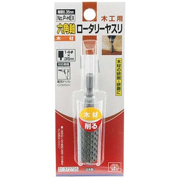 六角軸ロータリーバー木工用 SK11