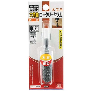 六角軸ロータリーバー木工用 SK11