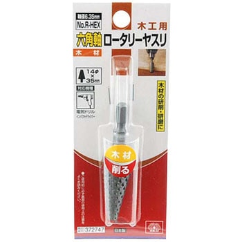 六角軸ロータリーバー木工用 SK11
