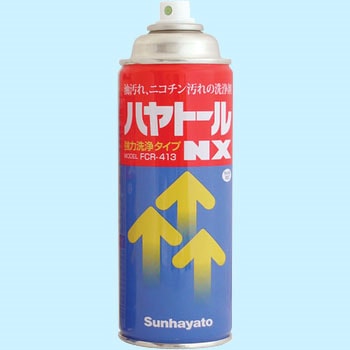 ハヤトールNX サンハヤト